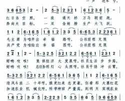 公社前程无限好简谱