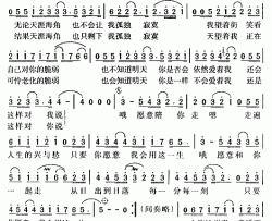 愿意简谱-杨孝芬、刘德华词 杨孝芬曲刘德华-