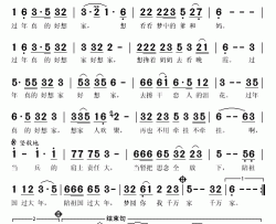 过年真的好想家简谱(歌词)-陈大成演唱-秋叶起舞记谱