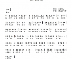 《魅力薛湖》简谱-阿影演唱-纪朝风/姜山词曲