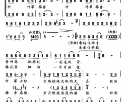 竹翠梅香简谱