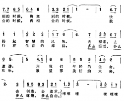 飞吧，理想之舟简谱-故事片《二十年后再相会》主题歌