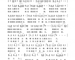 想家的时候军旅歌曲100首简谱