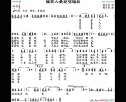 渔家人最爱唱渔歌倪永东词 邹兴淮曲简谱