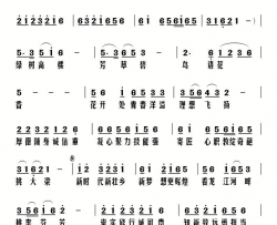 远航广西现代职业技术学院院歌简谱