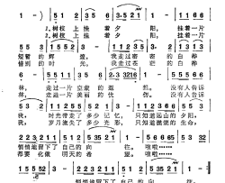 走过白桦林简谱