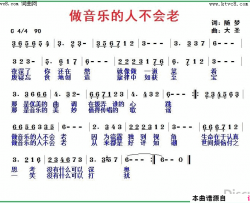 做音乐的人不会老简谱