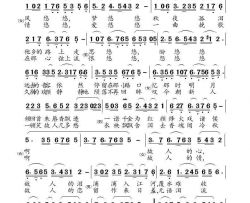 故人叹简谱