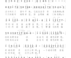 白衣天使简谱-姜苏演唱-作曲：颂今词曲
