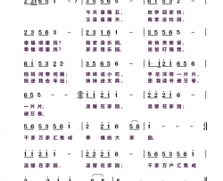 幸福大家园简谱