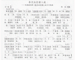 阳光灿烂猪八戒简谱