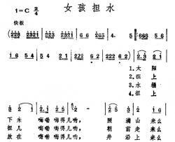 女孩担水简谱-陕北民歌