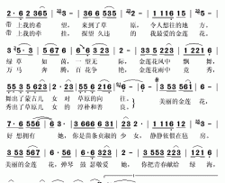 ​美丽的金莲花简谱(歌词)-东方红艳演唱-秋叶起舞记谱上传