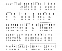 我的奥林匹克广州奥林匹克中学校歌简谱