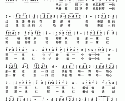 那一抹红简谱-寻枫演唱-古弓制作曲谱