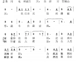 爆破手之歌简谱