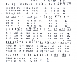 鸡鸣三省 我的家乡简谱