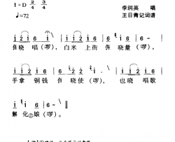 河源民歌：手拿铜钱我晓使简谱-