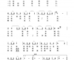 毛主席的话儿记心上电影《地道战》插曲 民族声乐考级 五级 歌曲简谱