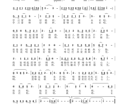 雷锋这歌永在唱于珂群音频版简谱