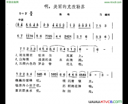 啊，美丽的克孜勒苏简谱