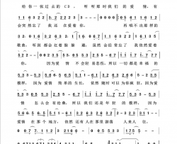 因为爱情回声嘹亮2012简谱