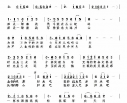 归来吧战友简谱