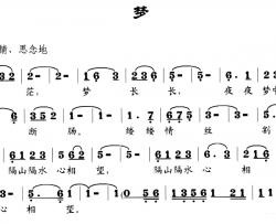 梦简谱-张建国词 邹兴淮曲