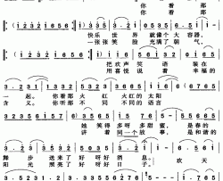 欢天喜地简谱-胥正君词 陈赣州曲