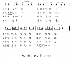 又唱桃花盛开的地方简谱-陈吉桂词/吴泗滨曲