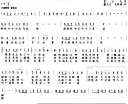 这个女孩叫人心醉简谱-贾立夫词 董文才、王顺娣曲