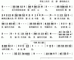 ​月光姑娘简谱(歌词)-谭晶佳亮演唱-秋叶起舞记谱上传