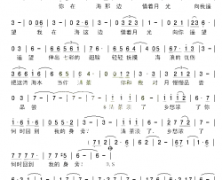 这湾海水简谱-谭晶演唱