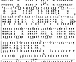 山地草原简谱-格里杰夫演唱