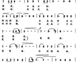 心中的爱情海简谱-电视剧《缠绵不干胶》主题歌黄绮雯-