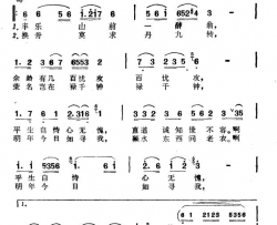 醉翁吟电视剧《欧阳修》主题歌简谱