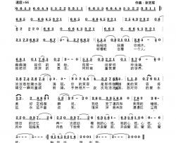 痴爱简谱-关丽群演唱-快乐好歌/张艺军词曲
