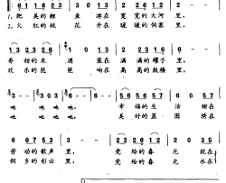 党给侗家好春光简谱