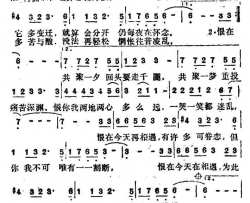 恨在今天再相遇电影《赌侠二之上海滩赌圣》主题曲简谱-方季惟演唱-潘伟源/徐嘉良词曲