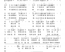 雄安简谱-向邦瑜演唱-郭增敏/向邦瑜词曲
