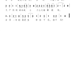 敢把皇帝拉下马简谱