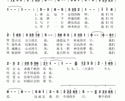 永远的情怀——教师之歌简谱(歌词)-犹春琴演唱-秋叶起舞记谱