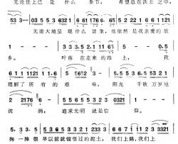 我们上路简谱-《无极之路》主题歌