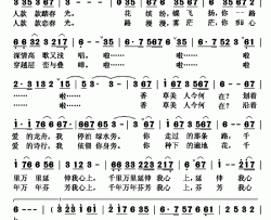 香草美人简谱(歌词)-易秒英演唱-秋叶起舞记谱上传