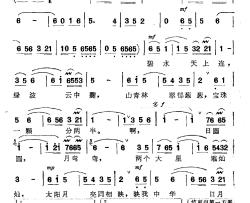 日圆圆，月弯弯日月潭抒怀简谱