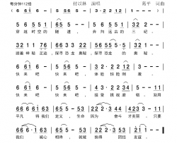 快来吧，我们共同努力简谱-付以琳演唱-《蓝猫淘气三千问之恐龙时代》主题歌