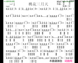 桃花三月天简谱-含月演唱-秦島/含月、秋楓一叶词曲
