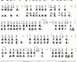 当你的秀发拂过我的钢枪简谱(歌词)-刘和刚演唱-Z.E.Z.记谱制作