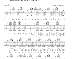 成都深蓝雨吉他编配版简谱-赵雷演唱-赵雷/赵雷词曲
