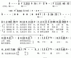 神圣的时辰简谱(歌词)-阎维文演唱-秋叶起舞记谱上传